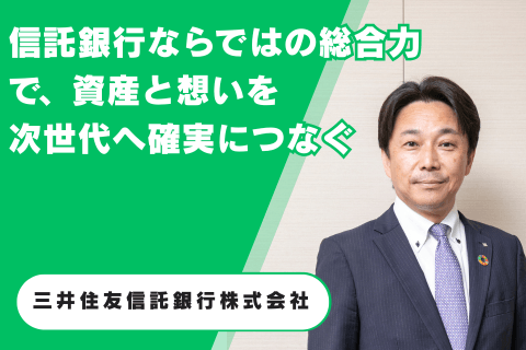 三井住友信託銀行株式会社